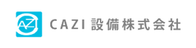ＣＡＺＩ設備株式会社