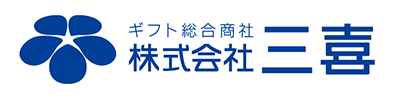 株式会社三喜